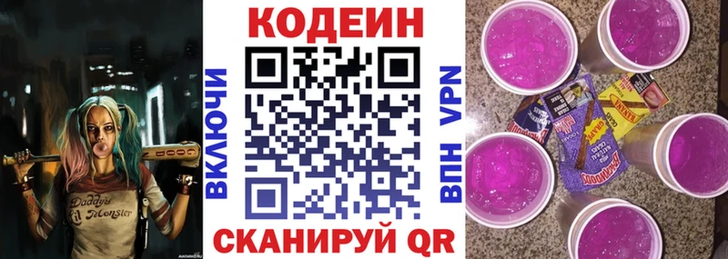 Кодеиновый сироп Lean Purple Drank  hydra онион  Прокопьевск  купить  