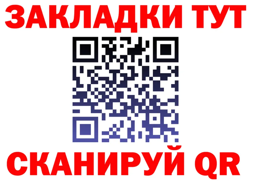 Как найти закладки?  официальный сайт Прокопьевск