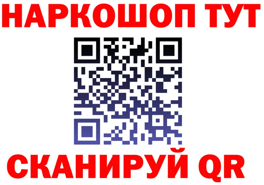 БУТИРАТ бутик ССЫЛКА это гидра Прокопьевск