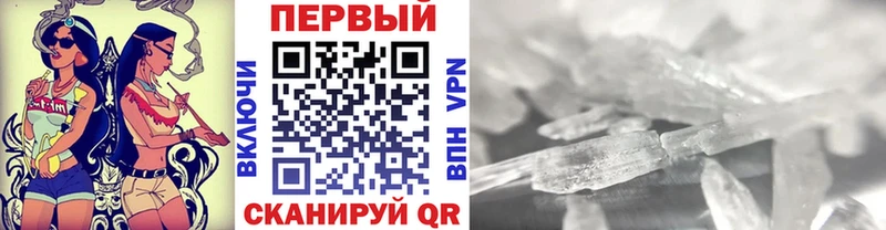 Первитин Methamphetamine  Прокопьевск 